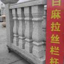 赣州 白麻花岗岩拉丝栏杆花瓶柱将军柱