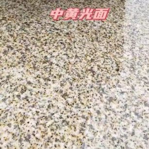 赣州黄金麻中黄光面