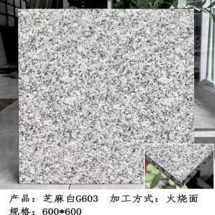 赣州芝麻白火烧面