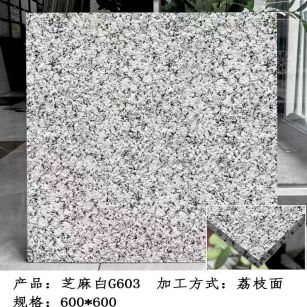 赣州芝麻白荔枝面