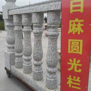 赣州 白麻花岗岩圆光栏杆花瓶柱将军柱