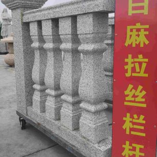 赣州 白麻花岗岩拉丝栏杆花瓶柱将军柱