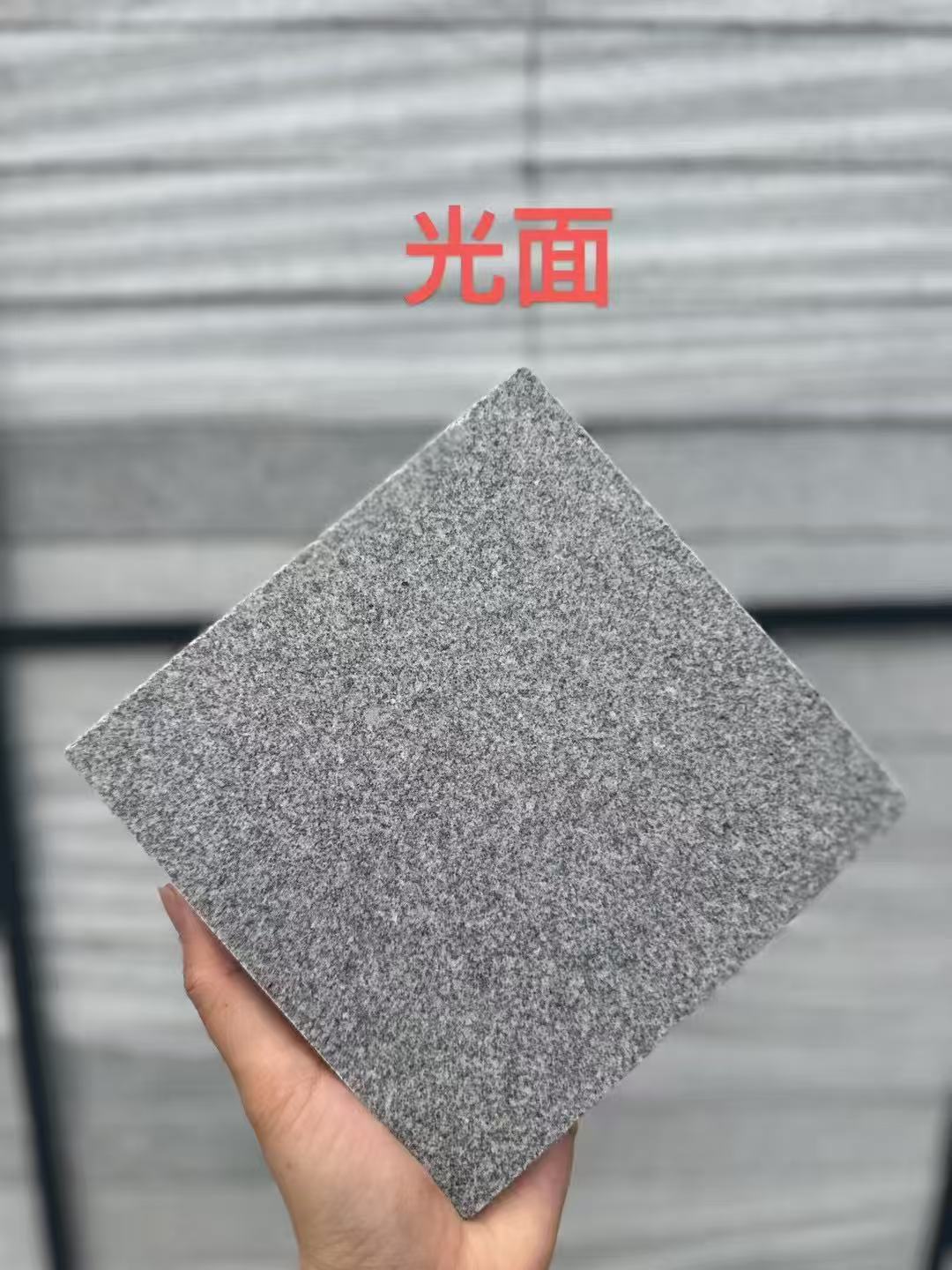 赣州芝麻灰光面