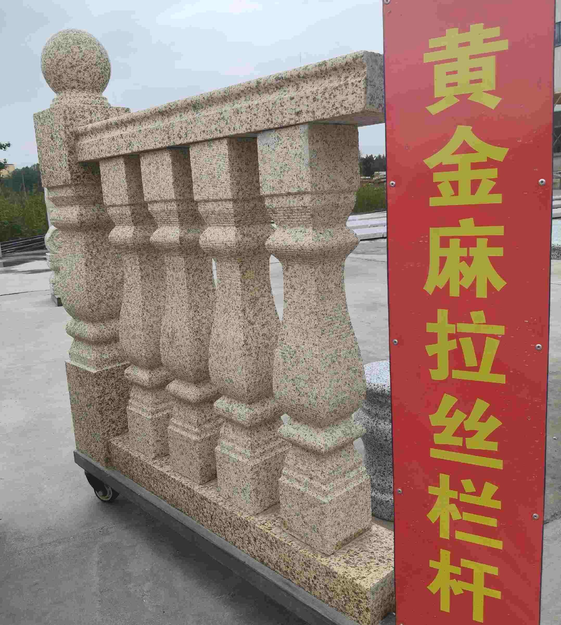 赣州 黄金麻花岗岩拉丝栏杆花瓶柱将军柱