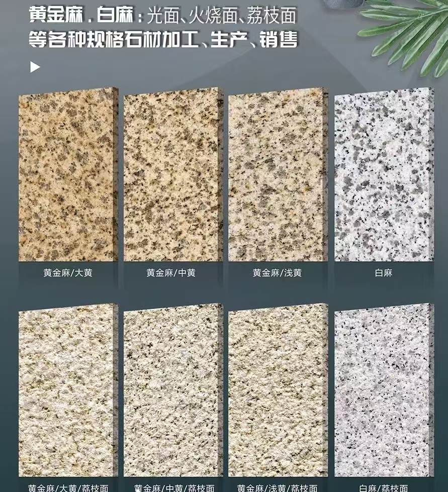 赣州 黄金麻白麻样品展示