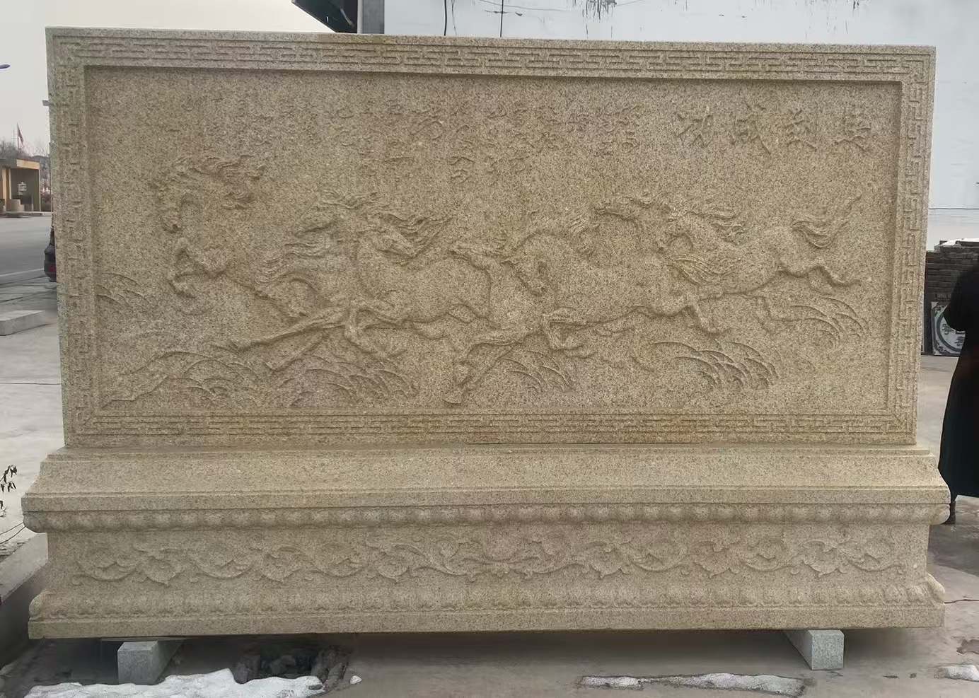 赣州 黄金麻花岗岩照壁，屏风，影壁（马到成功）