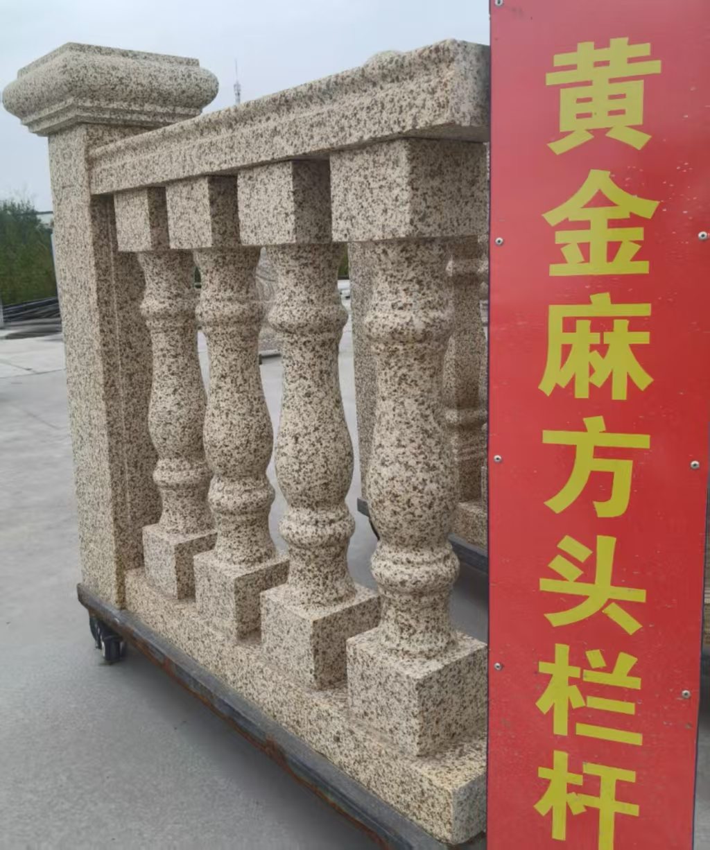 赣州 黄金麻花岗岩方光栏杆花瓶柱将军柱