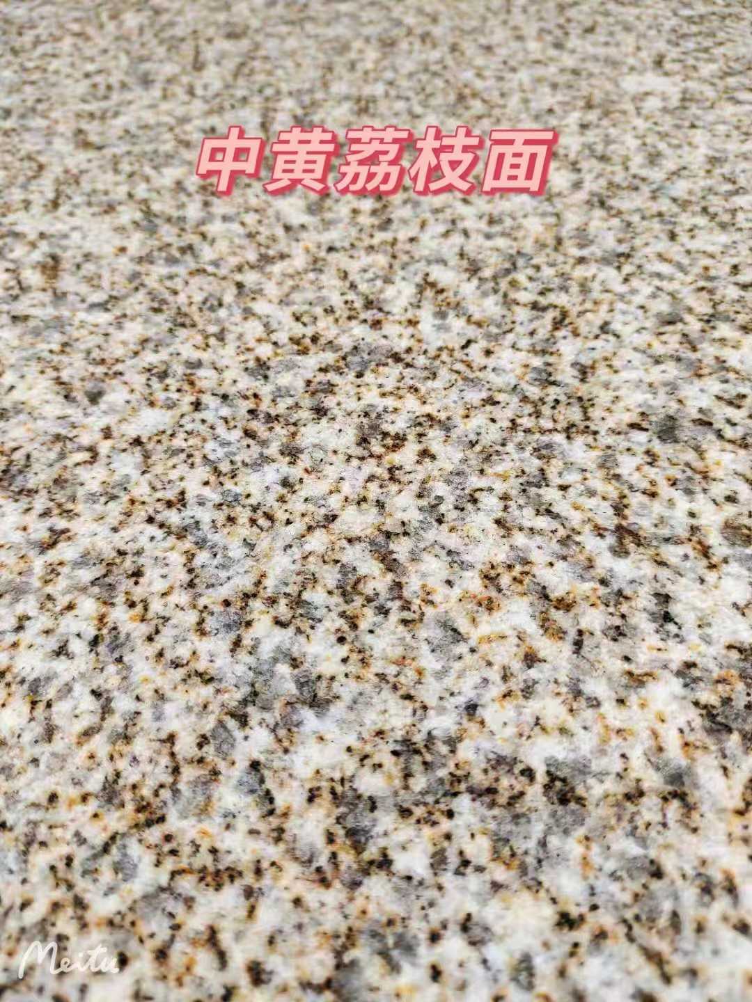 赣州黄金麻中黄荔枝面
