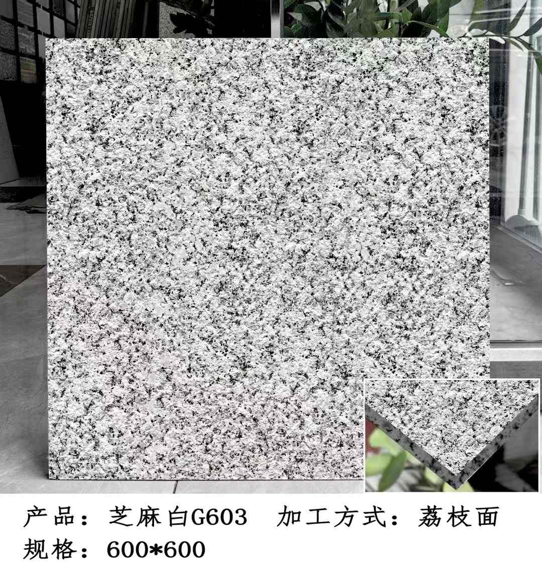 赣州芝麻白荔枝面